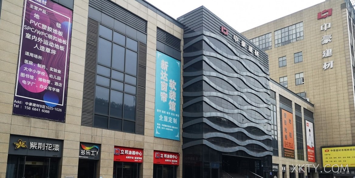 XKTY.COM建筑装饰材料市场